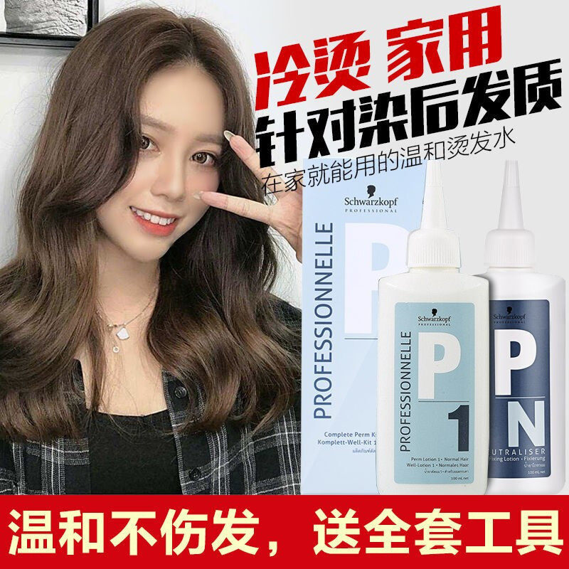 Schwaker-hot shampoo yourself at home scalding male and female large wave curly hair children bronzing agents locating textures cold permalink