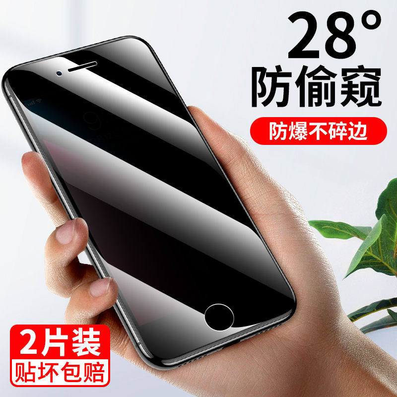 Apple 8plus anti-peeking steel film 7plus mobile phone protective film 6plus Water Condensation Film 6 6s 7 8 Anti-peeping film 6splus protective film iPhone8 Full Screen