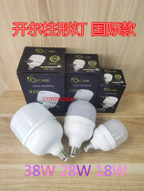 Shanghai Kell lighting Kell New International Series LED bulb 18W28W38W super bright without strobe