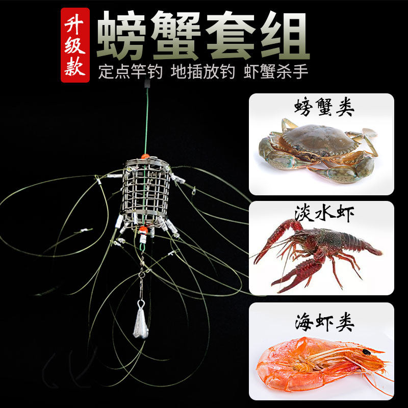 Fishing Crab Special Ferrule Fishing Crab God Fishing Crab Cage Crab Cage Fishing Hook To Automatically Catch Crab Set River Crab Mesh Suit