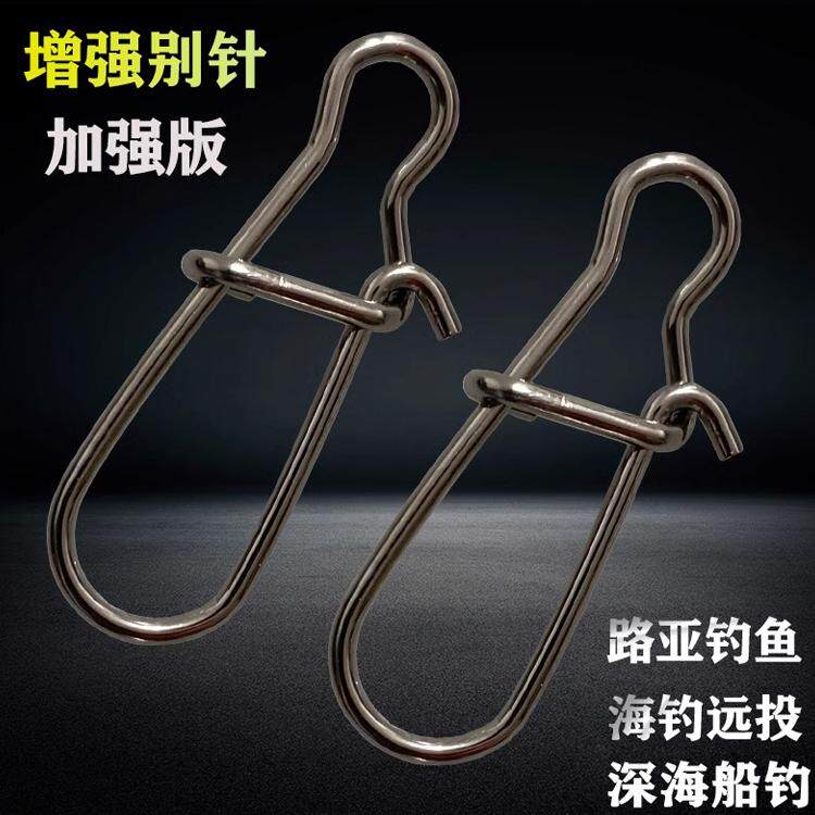 美式增强别针不锈钢8字环连接器强力别针路亚挂扣钓鱼垂钓小配件