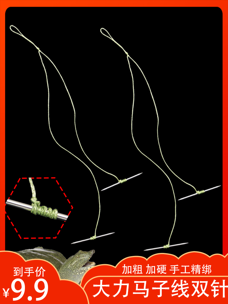 10 sub-threads double-needle stainless steel turtle needle hand-tied strong horse anti-bite line fishing turtle hook fishing turtle king eight hooks