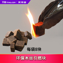 Barbecue Citation Block Wood Carbon Lead Fire Wax Block Citation Block Solid Wood Wire Fuel Point Carbon Combustion Improver