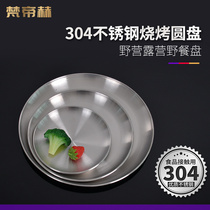 304 Stainless Steel Han Type Round Dinner Plate Cake Pan Western Dining Tray Outdoor Camping Barbecue Dish Grilled Pan Picnic Tray