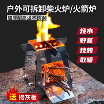 Outdoor Firewood Oven Portable Stainless Steel Hearth Camping Bonfire Stove Folding Barbecue Oven WILD COOKING STOVE ROCKET STOVE