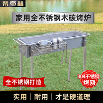 Home All Stainless Steel Barbecue Grill Outdoor Barbecue Grill Camping Camp Charcoal Oven Commercial Thickening Durable Baking String Oven
