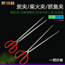 Stainless Steel Barbecue Charcoal Clip Carbon Fire Clip Grip Fish Clip Loach Yellow Eel Clips Trash Clip Multipurpose Outdoor Fire Pliers