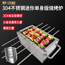 304 Stainless Steel Small Oven Outdoor Portable Mini Single Grill Home Single Carbon Stove Small Charcoal Stove