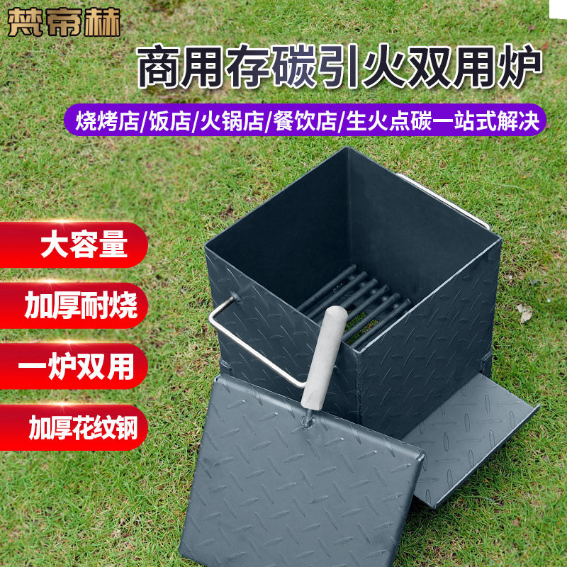 Van Dei Herd Commercial Citation Barrel Fast Point Charcoal Barrel Wood Carbon Ignition Barrel Deposit Carbon Stove Raising Carbon Stove Grill Barrel Heating Stove-Taobao