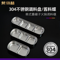 304 stainless steel Barbecue Seasoning dish Han style saucer Dish Hot Pot Sauce Dish Hotel Snack Pan Soy Sauce Vinegar Dish