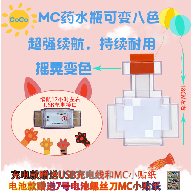 MC Minecraft Peripheral Torch ປ່ຽນສີຂວດ Ore Night Light Rechargeable Torch Wall-Hangable Toy Model Lamp