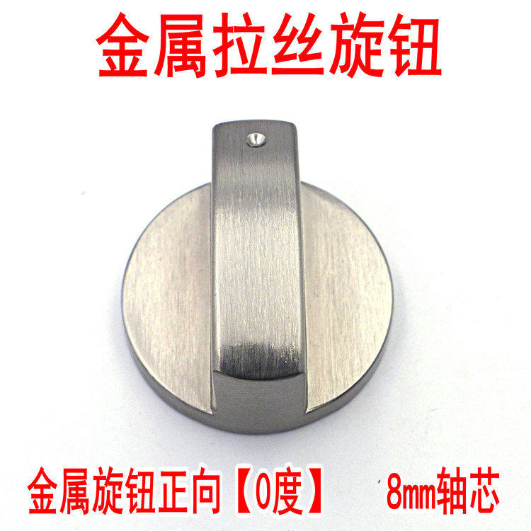 Gas stove switch knob gas stove ignition switch button stove accessories steam oven hand valve knob