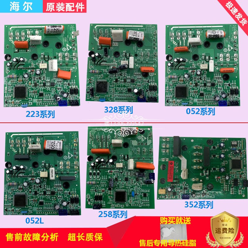 Haier air conditioner inverter module 0011800328C G 0011800223U R M 258H 052F 377A