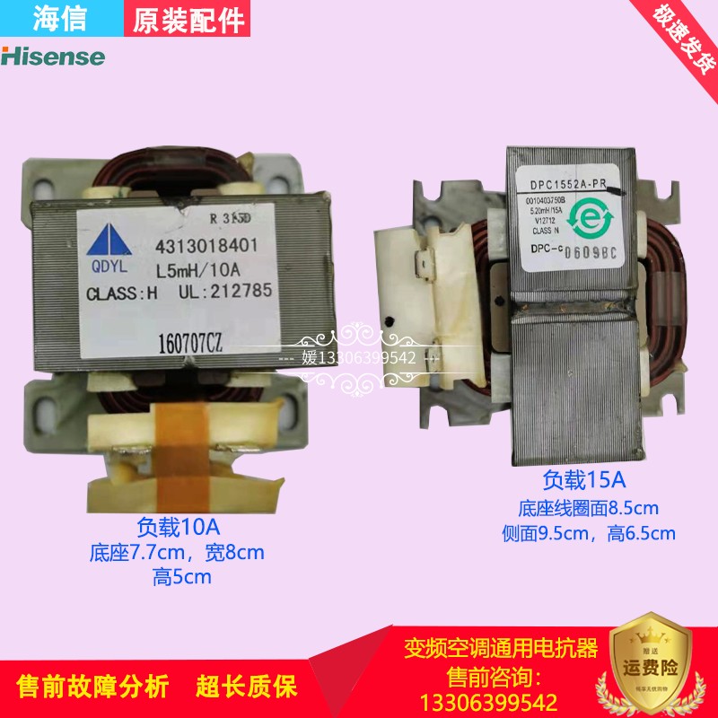 Midea Haier Gree Hisense 1 2-2 hp air conditioner reactor transformer cabinet machine wall-mounted air conditioner variable frequency fixed speed universal