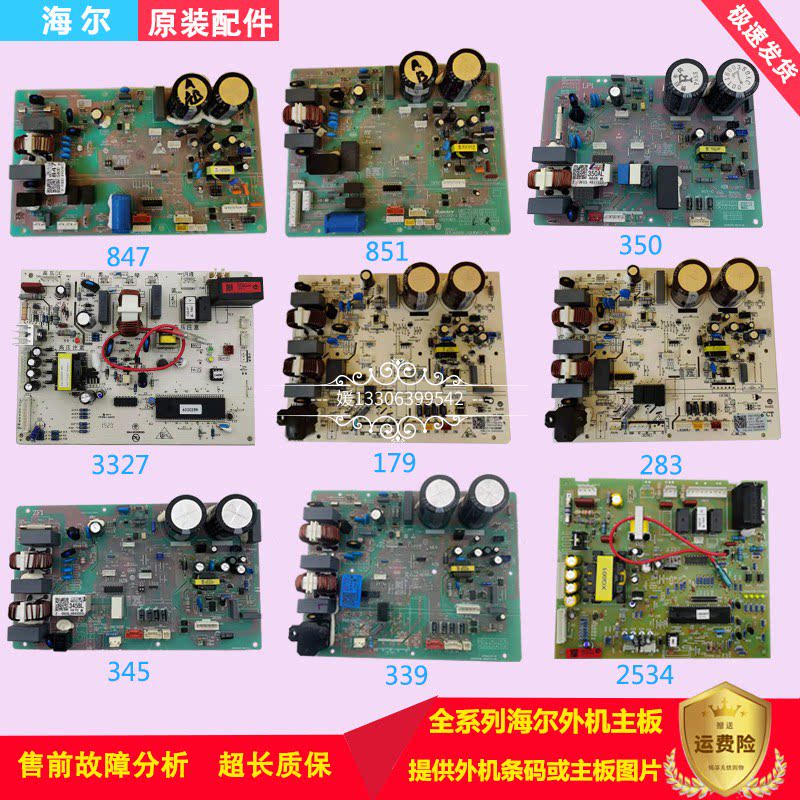 Haier inverter air conditioner external machine motherboard 0011800291 339 350ACME general control board 851 847