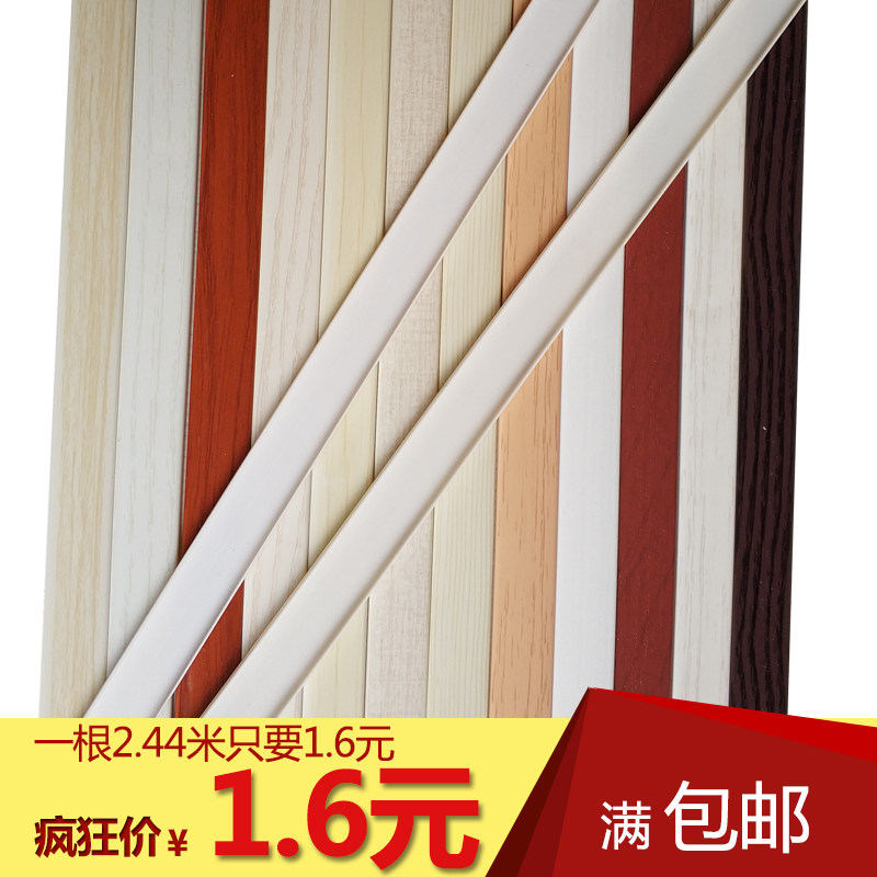 Wardrobe edge banding strip self-adhesive decorative line Cabinet door wooden door sealing edge strip pvc furniture edge strip buckle strip edge banding U-shape