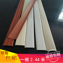U-shaped edge banding Cabinet plate Solid wood paint-free board Edge banding Edge banding Solid wood edge wardrobe edge banding buckle