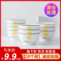 10 bowls 4 5-inch household Chinese eating bowl rice bowl ceramic bowl soup bowl set Douchi Bowl Bowl eating noodle bowl