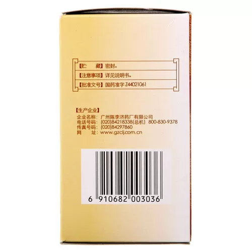 Baiyun Mountain Chen Lijizhuang Lumbar Кенджи таблетки 140 г лимры и мягкая слабость на колени Плохая частота мочи ревматизм