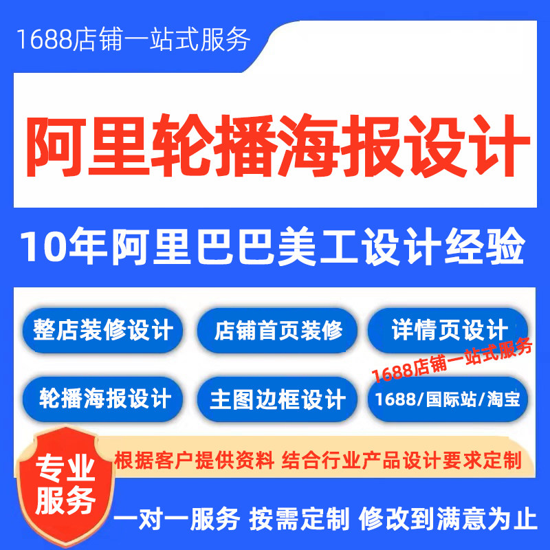 1688首页装修入口:新手必看!教你轻松打造爆款店铺主页!-1688-淘宝百科网