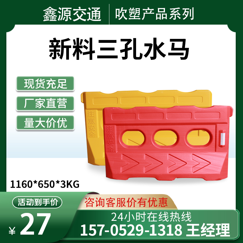 New material three-hole water horse cylindrical anti-collision barrel road isolation fence construction fence plastic isolation pier water code