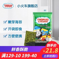 Little train Thomas sea-moat chips ready-to-eat childrens snacks Korea imported bibimbap rice 10 bags of olive oil flavor
