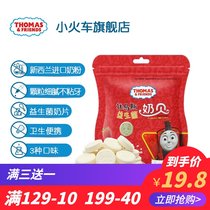 Thomas milk tablets dry milk shellfish childrens milk snacks milk sugar bag milk shellfish strawberry flavor