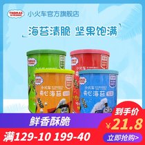 Thomas seaweed sandwich crispy baby snacks ready-to-eat pregnant women snacks sandwich sea tunes can Alba flavor