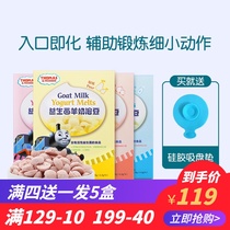 Thomas Goats Milk Soy Baby Small Soybean Childrens Snacks Entry Instant Bean Box 5 Boxes