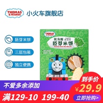 Little Train Thomas Germ Rice Cake Baby Kids Snacks No Add Sugar Salt Mill Bars Biscuits 60g Boxed