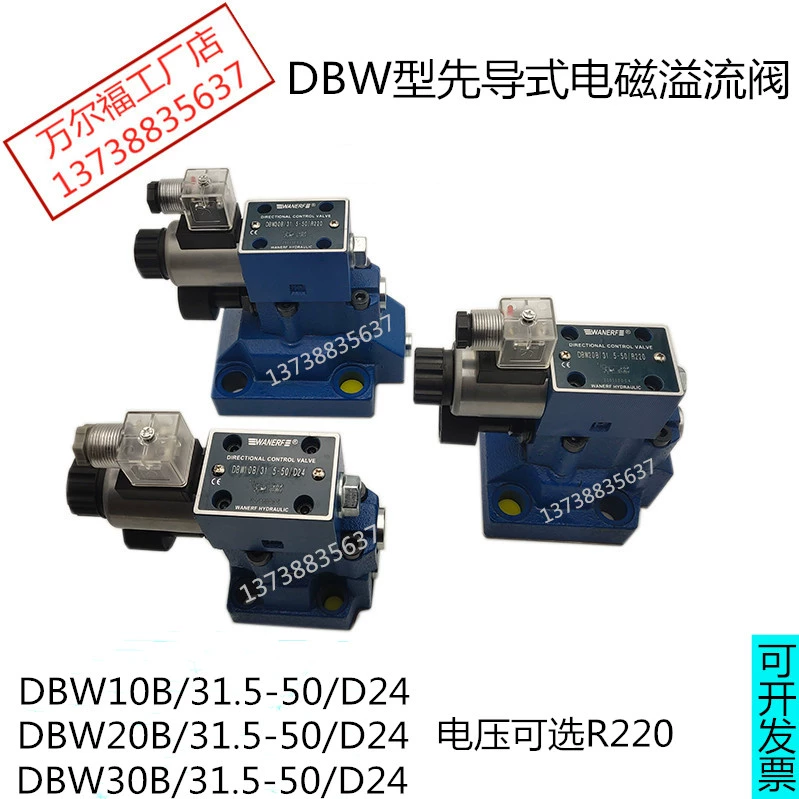 Van xả điện từ thủy lực Wanerfu DBW10B/31.5-50/D24 Van xả DBW20B 30B/R220