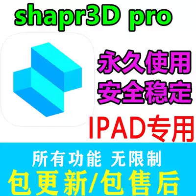 shapr3D pro Business Edition full-featured modeling shapr3Dpro features unlimited dedicated modeling