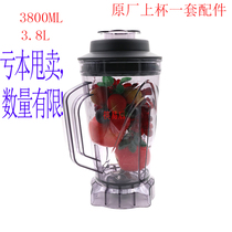 Name electrocrystal macro 380 380D 280 3800ML Soybean Milk Machine Wall Breaking Machine Accessories Pot Bucket Cup with knife group