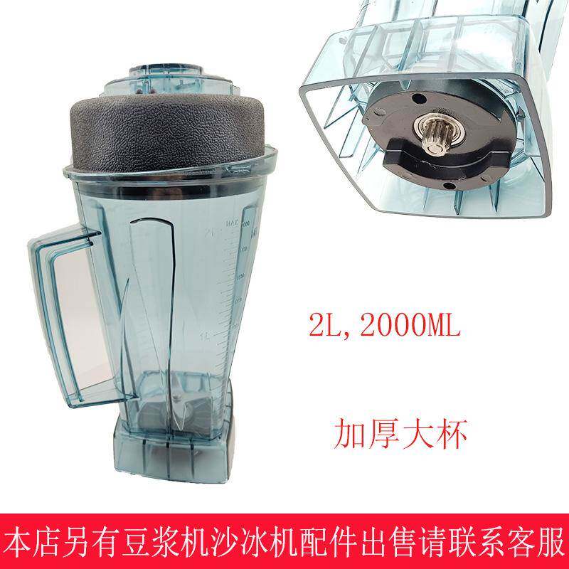 Vitamix vm0109 Vitamix broken wall cooking 6300 TNC5200 accessories knife group pot bucket soymilk machine