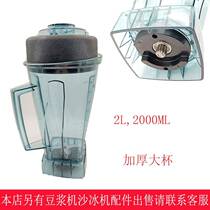 Vitamix vm0109 Vihim Meissee Cracked Cuisine 6300 TNC5200 Accessories Knife Set Pot Bucket SOYBEAN MILK MACHINE