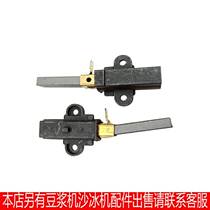 Sand Ice Machine Commercial Accessories Motor Carbon Brush Universal Commercial Soy Milk Stirring Cuisine Wall Breaking Machine Fruit Juicer Crushed Ice Machine