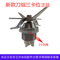 New star Sun XTY-995 910 soy milk and sand ice stirring wall-breaking cuisine machine accessories knife set knife blade