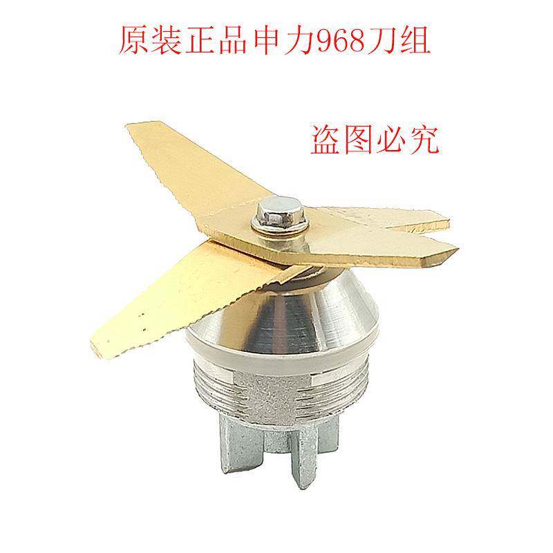 SL - 968 sand ice machine accessories knife set mixer current grinding soybean milk machine fruit crusher wall breaker