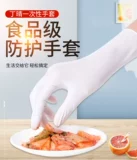 小净士 Ding Qing's First -время хирургии перчатки латексная резиновая пищевая пища -разглашайте кухню посудомывание.