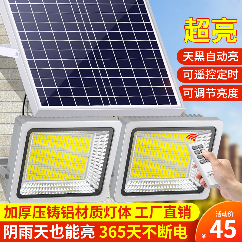 Solar street light outdoor human body induction light rural home courtyard one drag two high power super bright lighting