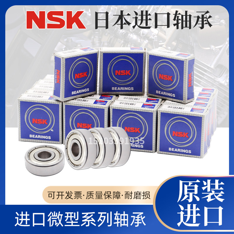 Imported micro high speed 6X10X3 6X10X3 6X12X4 7X19X6 7X26X9 7X14X5-Taobao 7X14X5-Taobao