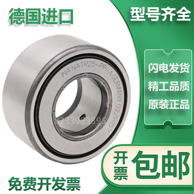 Imported INA support roller needle bearing NATR5 6 8 10 12 15 17 20 25 30 35 PP