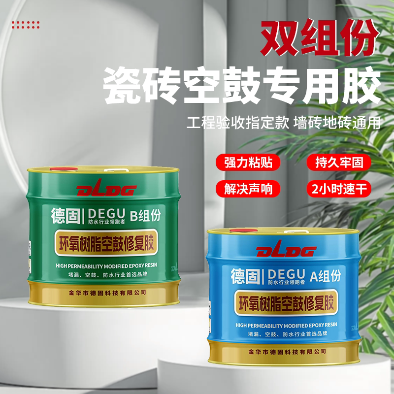 High-Permeability Two-Component Tile Hollow Glue, Strong Adhesive Epoxy Resin, Quick-Drying Hollow Grouting Liquid, Micro-Pore Repair