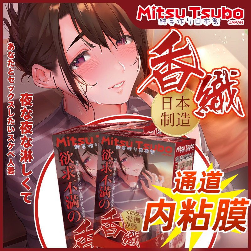 Unveiling cutting-edge tech in male masturbation toys: the japanese mt honey  pot