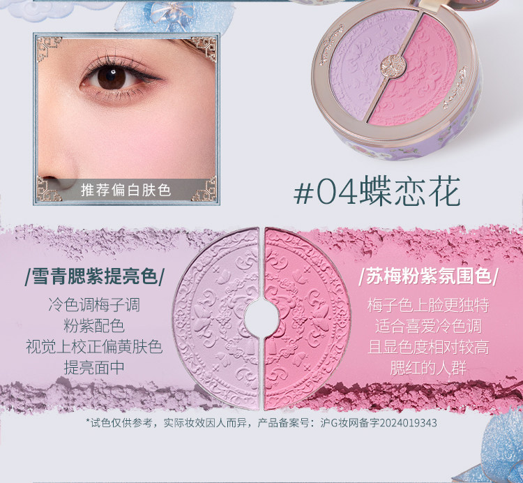 Румяна 花知晓蝴蝶云肩双色腮红盘胭脂盒哑光提亮蓬胀色氛围感收缩面部女