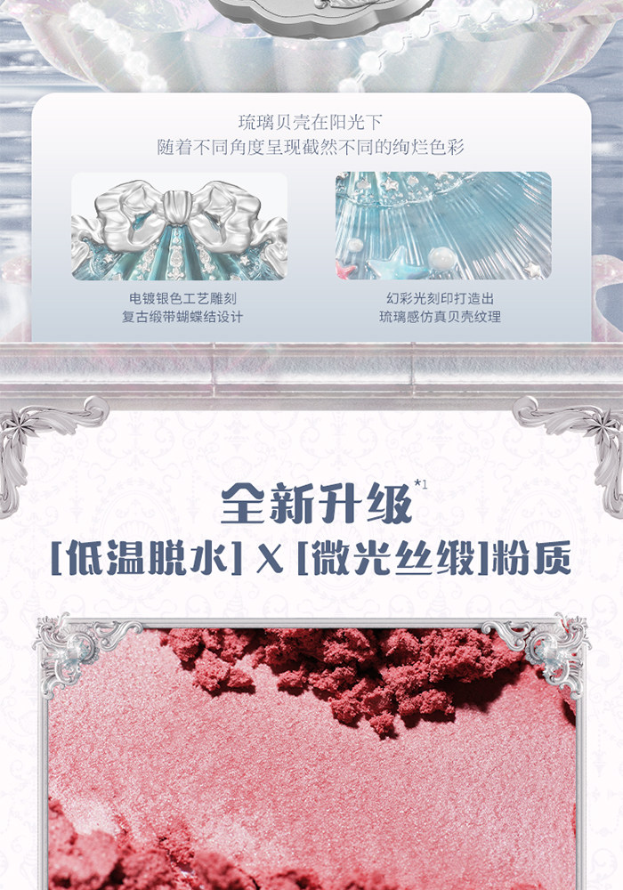 Румяна 花知晓蝴蝶云肩双色腮红盘胭脂盒哑光提亮蓬胀色氛围感收缩面部女
