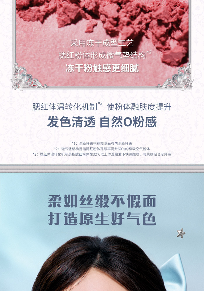 Румяна 花知晓蝴蝶云肩双色腮红盘胭脂盒哑光提亮蓬胀色氛围感收缩面部女