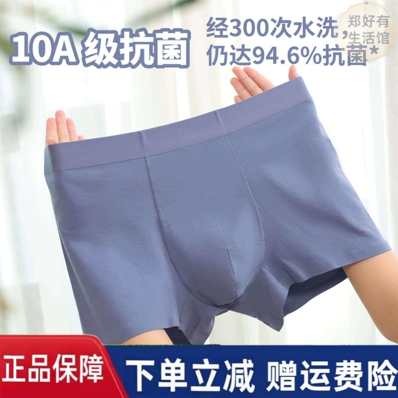 Wild Orange Mercerized Cotton Men's Underwear 10A Antibacterial Seamless Breathable Lucky Color [3-Pack]