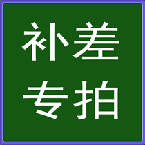 Wenyi solid wood furniture freight remake-up price difference special chain