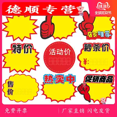 Display rack price sign date sticky wall sticker price list price brand color label listing price tag hanging